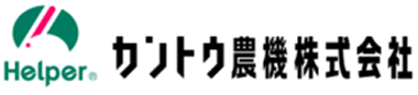 関東農機株式会社