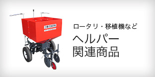 草を刈るなら草刈機