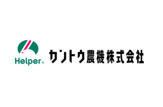 カントウ農機